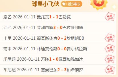 主队火力全,四连霸惊心,动魄,开宝体育官方,开宝体育在线官网,开宝体育线上,开宝体育APP