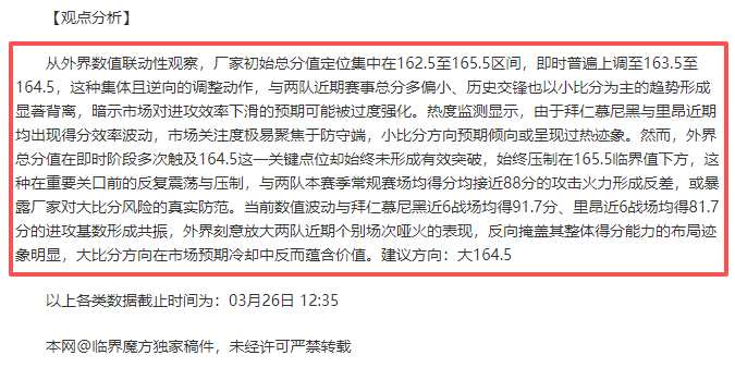 布拉甘蒂诺,对战瑞模,专家解读大,开宝体育官方,开宝体育在线官网,开宝体育线上,开宝体育APP