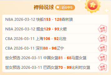 南美杯连续,胜专家质合,分析,开宝体育官方,开宝体育在线官网,开宝体育线上,开宝体育APP
