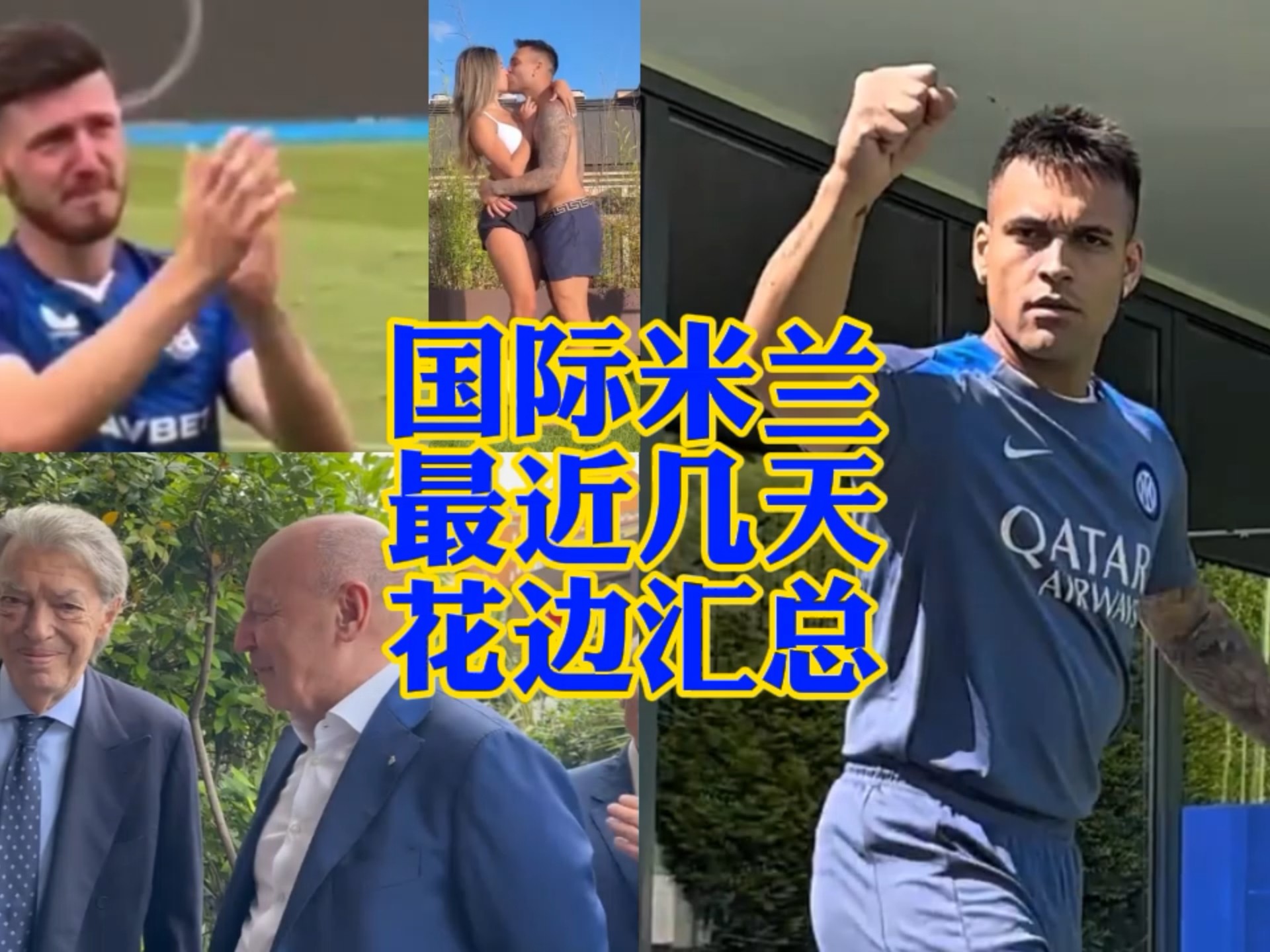 图多尔和球